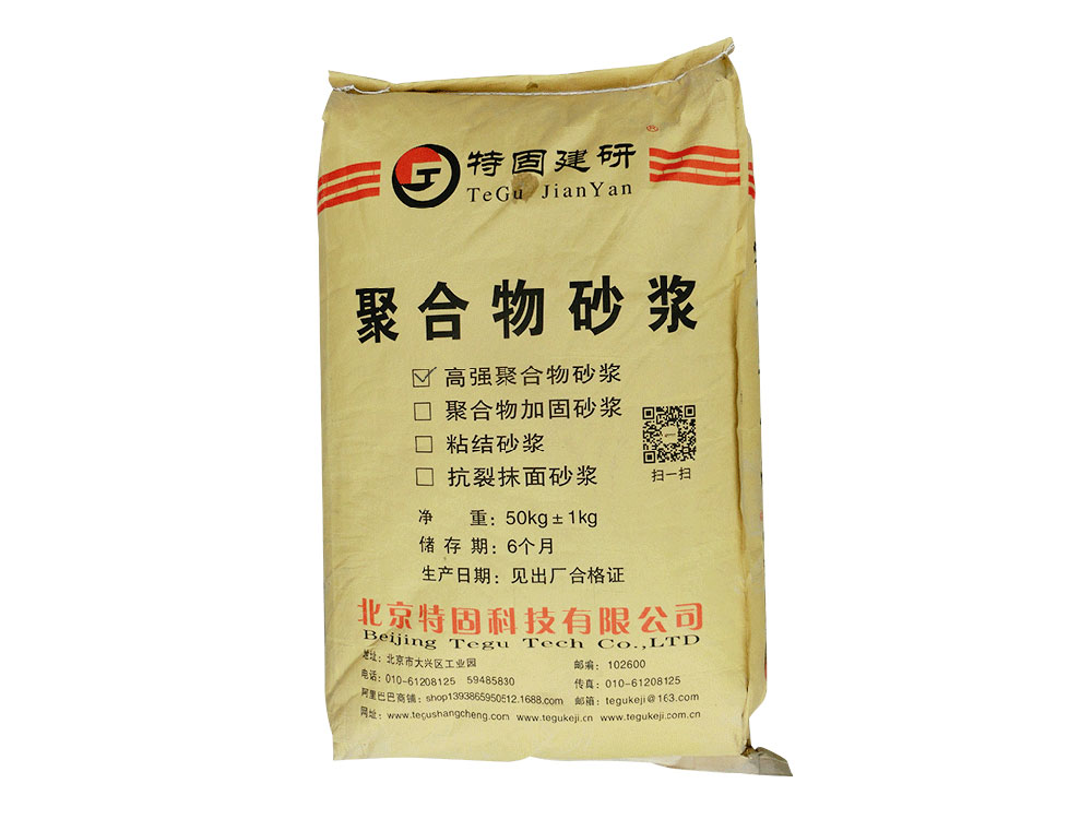 高強聚合物砂漿的特點有哪些？